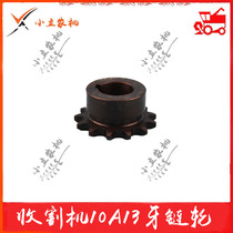 福田小麦收割机全车链轮 10A13 15 17 12A18 19 20 割台链轮