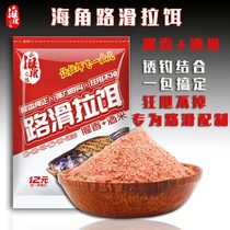 Sea Angle Fishing Gear Road Slip Bait Carp Bait Carp Bait Rubbing Bait Slide Rabait Deep Water Labait Wild Fishing Bait Stock Fish Food