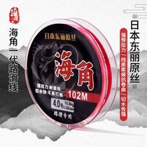 Sea Angle Gear Sea Angle Road Slip Line Slip Rafting Special Line Valley Wheat Tease Fishing Line Front Line Nylon Wire Semi-Floating Water Main Line