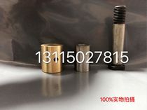 Betheren 08 machine 05 machine swing lever pin bushing copper sleeve printing machine accessories
