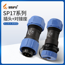 Wipu WEIPU waterproof Aviation plug SP17 series 4-core cable plug docking socket set connector