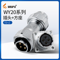 Wipu WEIPU waterproof Aviation plug flange WY20 series connector quick-connect snap-on suit TE Z