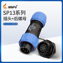 WEIPU Wipu waterproof aviation connector SP13 series 6-core cable plug rear nut socket IP68 waterproof