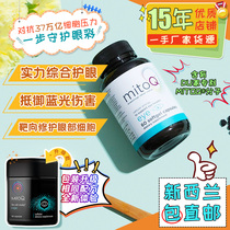 Buy 2 packs New Zealand Direct mail: MitoQ Ming eyes hu eye support capsule 60 Grain Vision