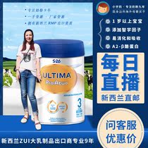 (New Zealand direct mail) Wyeth S26 platinum Pro-Atwo 3