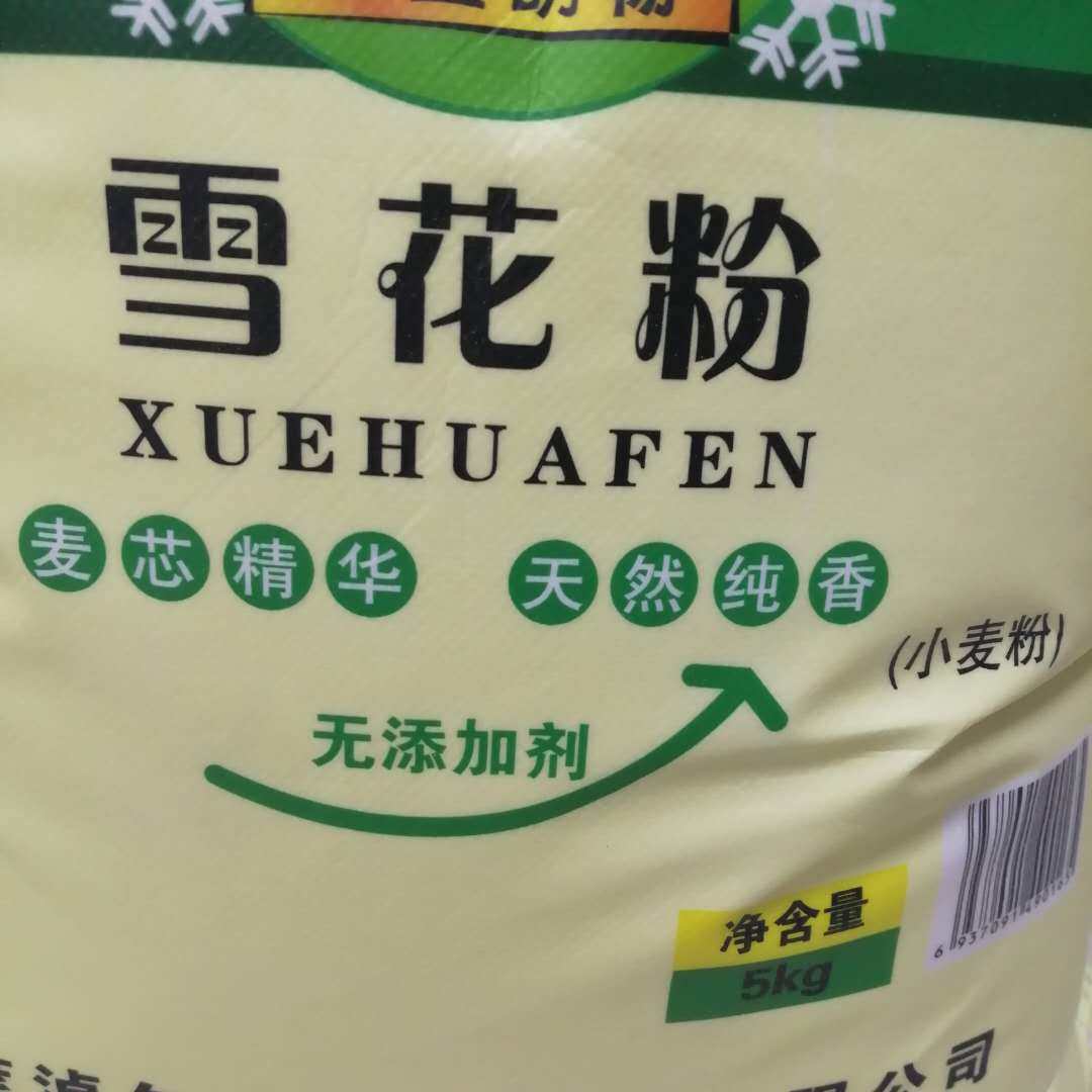 内蒙古无添加剂面粉雪花粉10斤