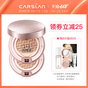 卡姿兰小粉盒水雾双生防晒气垫CC霜bb遮瑕保湿粉底液持久不脱妆女