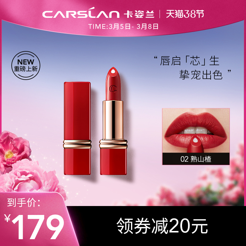 卡姿兰挚宠唇膏双芯口红升级版大牌正品官方旗舰店滋润春夏山楂色