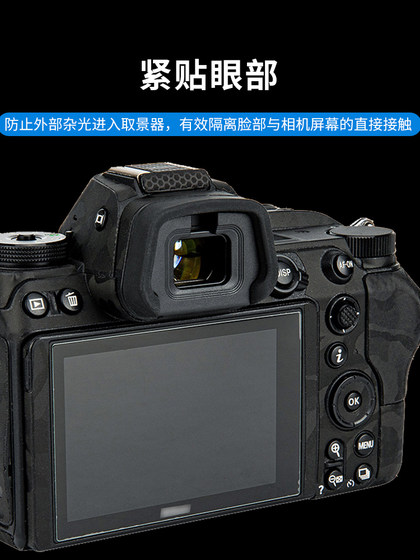 JJC는 Nikon DK-29 아이 마스크 Z6III Z63 ViewFinder Z7II Z6II Z6 Z6 Z7 아이 마스크 Z62 Z72 카메라 고글 마이크로 단일 액세서리에 적합합니다. JJC는 Nikon DK-29 아이 마스크 Z6III Z63 ViewFinder Z7II Z6II Z6 Z6 Z7 아이 마스크 Z62 Z72 카메라 고글 마이크로 단일 액세서리에 적합합니다.