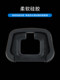 JJC는 Nikon DK-29 아이 마스크 Z6III Z63 ViewFinder Z7II Z6II Z6 Z6 Z7 아이 마스크 Z62 Z72 카메라 고글 마이크로 단일 액세서리에 적합합니다. JJC는 Nikon DK-29 아이 마스크 Z6III Z63 ViewFinder Z7II Z6II Z6 Z6 Z7 아이 마스크 Z62 Z72 카메라 고글 마이크로 단일 액세서리에 적합합니다.