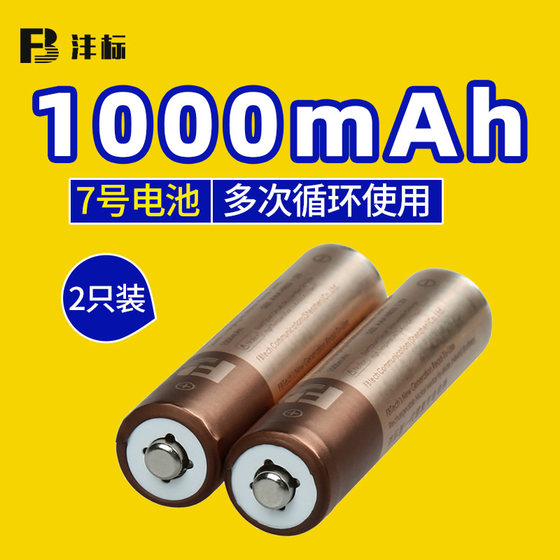 Fengbiao No. 7 배터리 AAA 충전식 배터리 1000mah mah 2 칩 No. 7 NIMH 충전식 고용량 알람 시계 컴퓨터 마우스 및 키보드 어린이 장난감 에어컨 TV 리모컨 이용 가능 Fengbiao No. 7 배터리 AAA 충전식 배터리 1000mah mah 2 칩 No. 7 NIMH 충전식 고용량 알람 시계 컴퓨터 마우스 및 키보드 어린이 장난감 에어컨 TV 리모컨 이용 가능