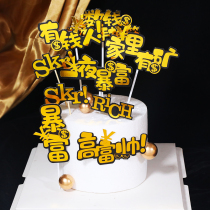 Bronzing series became rich overnight There are mine cake decorations at home Rich plug-ins rise step by step Birthday decoration ornaments