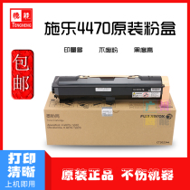 Original Fuji Xerox suitable for V 4070 5070 toner toner cartridge Fifth generation CT202344