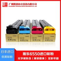 Original Xerox DC6550 toner 5065 6500 7500 7550 7600 7775 Imported color powder toner
