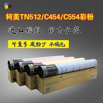 Konica Minolta TN512 C454 554 454E 554E Color powder powder box toner original quality