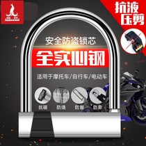 Phoenix Bike Lock Plus Coarse Aggravating U Type Lock Electric Car Theft Lock Anti-Hydraulic Shearing Pliers Solid Lock