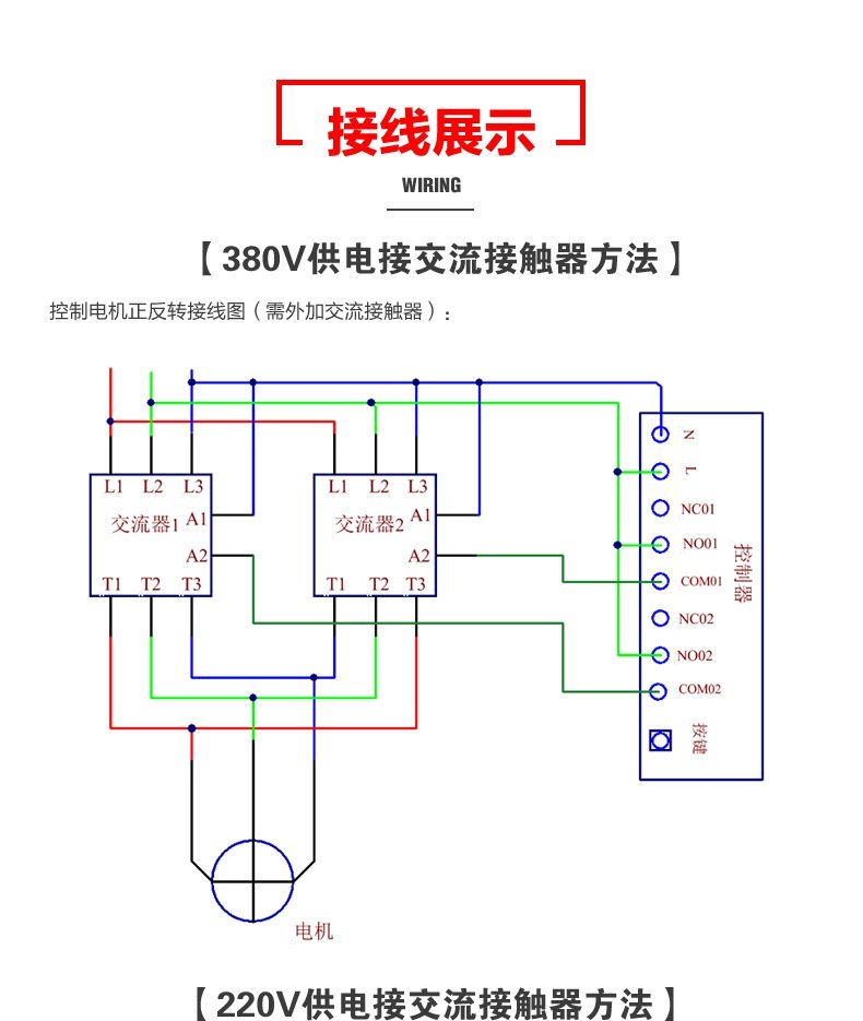220-380v宽电压两路无线遥控开关 4000米2键遥控电机水泵工业控制