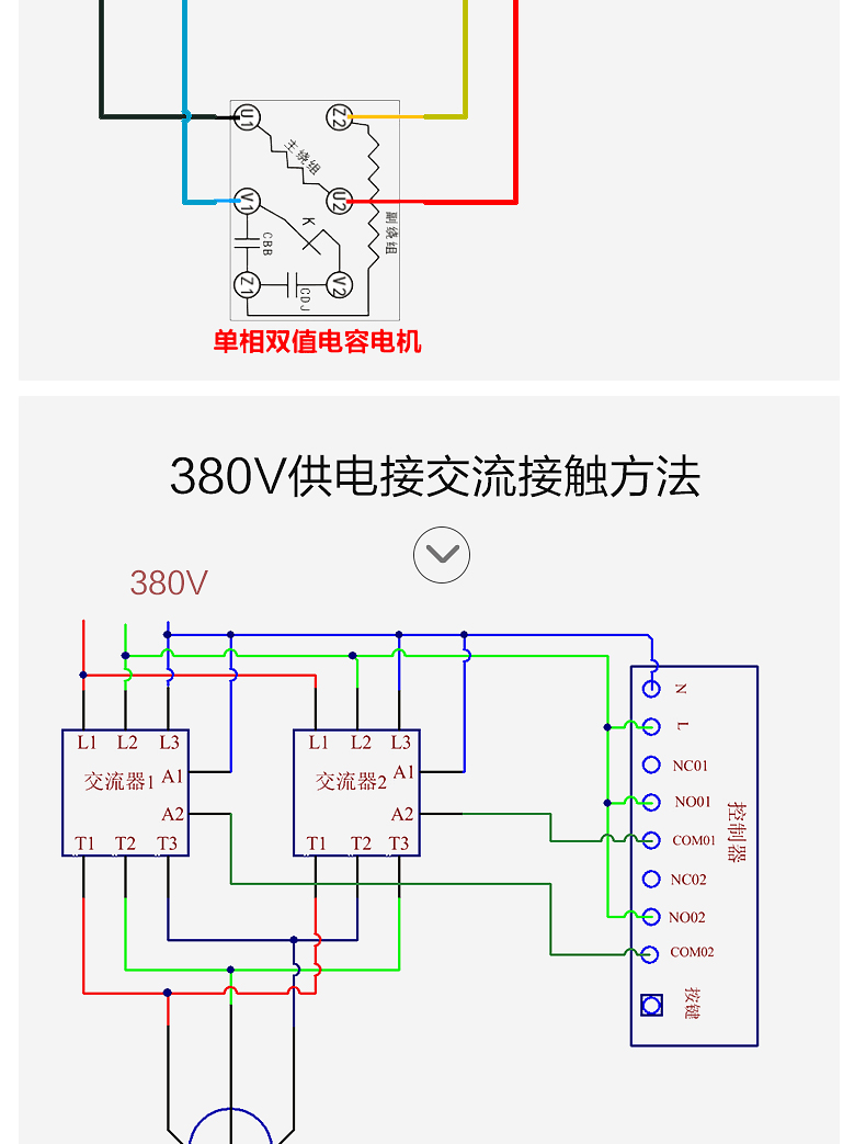 36v遥控器接线图图片