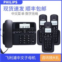 Philips DCTG188 Digital Cordless Phone Office Home Wireless Landline One Drag Three