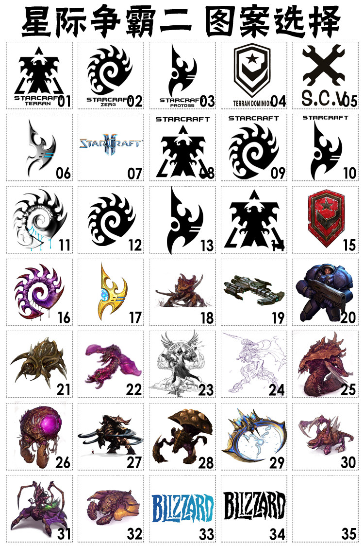 星际争霸2 星灵标志 虫族 异虫logo 纯棉长袖t恤 打底衫男女衣服