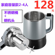 Guogufang household multi-function bean will machine stainless steel soy milk rice paste cooking machine fully automatic heating