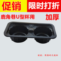 Large number 6 5CM bottom diameter cup toFat chubby cup U shape cup bottom up to two cups of milk tea packed with two cups of two-cup holder