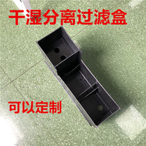 Large fish tank filter dry and wet separation filter box aquarium upper filter tank top filter box flow box