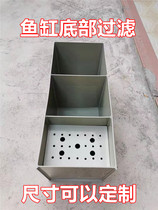Filter box turtle box turtle pond fish pond water tank seafood pool circulation filter fish tank bottom filter PP plastic plate filter customization