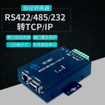RS232 RS485 RS422 to Tcp ip conversion interface bidirectional port converter SC-NET industrial grade