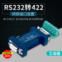 Industrial grade 232 to 422 conversion module conversion interface converter conversion head SC-NS2