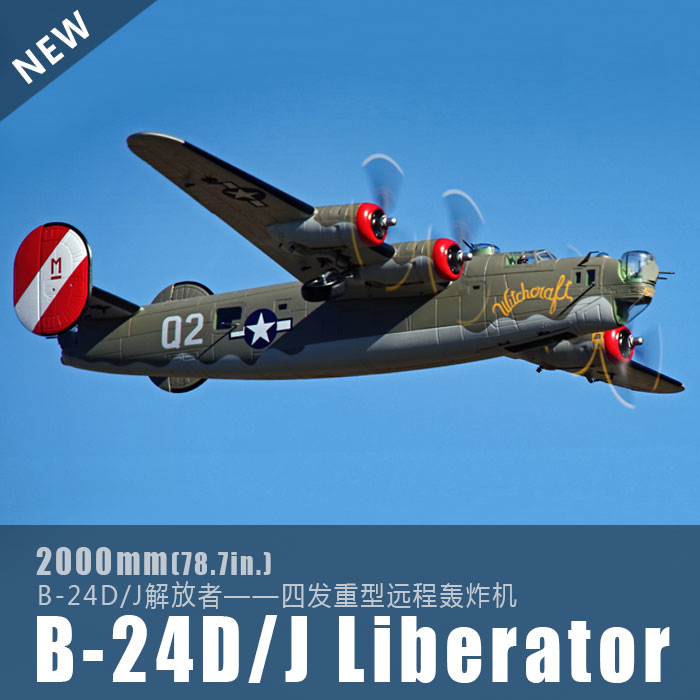 flightline “飞行线” b-24 liberator “解放者&