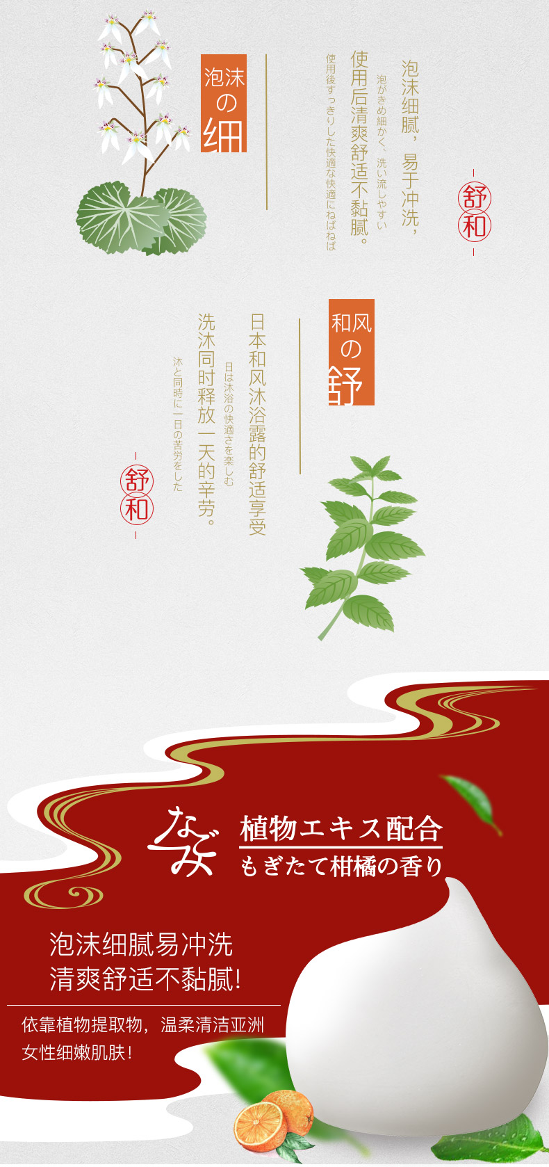 泡沫使用後寸)L左快適快適扫扫使用后泡力細力舒适不黏洗,流∪也寸泡沫细腻,易于冲洗舒洗沐同日和风沐上同時一日①苦在本和风沐释放天的辛劳沐浴快適言在樂∪舒适享受植物6言大工—牛柑又一橘配0香泡沬细腻爽舒适易不冲黏洗腻依靠植女性细物嫩提肌取物,温柔清洁亚洲肤-推好价 | 品质生活 精选好价