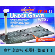 Jianrong aquarium fish tank bottom filter plate bottom filter system pneumatic bottom filter filter plate shrimp tank grass tank