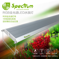 Clear water wind and RGB aquatic straw lamp full spectrum LED aquatic lamp timing Sunrise Sunset 100 level dimming grass cylinder lamp cow