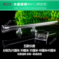 Crystal glass shrimp feeding tube ornamental shrimp feeding tray crystal shrimp tray feeder shrimp glass feeding tube