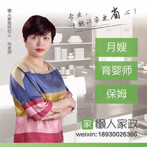 Shanghai home nursery teacher Nanny Yuesao Foreign domestic early teacher Prolactin teacher Long-term hourly worker Elderly carer