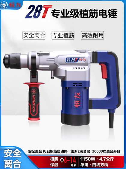 Hengyou Electric Hammer 28T 단일 사용 32T 이중 사용 클러치 심기 강력한 전력 전기 해머 충격 드릴링 해머 드릴링 콘크리트 철거 벽 Hengyou Electric Hammer 28T 단일 사용 32T 이중 사용 클러치 심기 강력한 전력 전기 해머 충격 드릴링 해머 드릴링 콘크리트 철거 벽