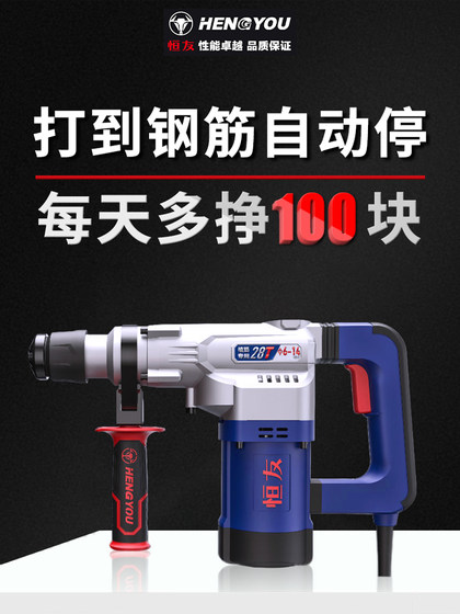 Hengyou Electric Hammer 28T 단일 사용 32T 이중 사용 클러치 심기 강력한 전력 전기 해머 충격 드릴링 해머 드릴링 콘크리트 철거 벽 Hengyou Electric Hammer 28T 단일 사용 32T 이중 사용 클러치 심기 강력한 전력 전기 해머 충격 드릴링 해머 드릴링 콘크리트 철거 벽