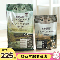 There are discounts Bernatian pure dog food duck meat pear 2kg whole dog puppies adult dog universal dog main food natural food