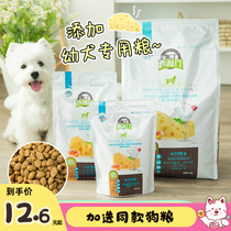 Odin western restaurant dog food small dog puppy dog food general purpose 5kg Teddy VIP bichon main food