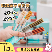 Nicky Fun Teeth Cleaning Teeth Bone Dog Molar Stick Calcium Supplement Teddy Gum Snacks Pet Training Reward French Fighting Puppies