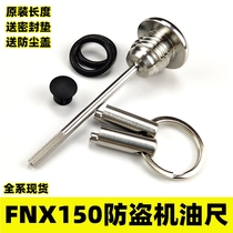 Suitable for Sanyang fnx150 retrofit anti-theft oil ruler cover Xiamen apricot SYM Sanyang locomotive stainless steel oil ruler