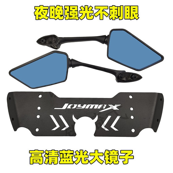 Sanyang Joymax300 백미러 미러 프론트 이동 수정 수정 된 Jiumei 접이식 미러 전면 이동 스테인리스 스틸 프레임에 적합합니다. Sanyang Joymax300 백미러 미러 프론트 이동 수정 수정 된 Jiumei 접이식 미러 전면 이동 스테인리스 스틸 프레임에 적합합니다.