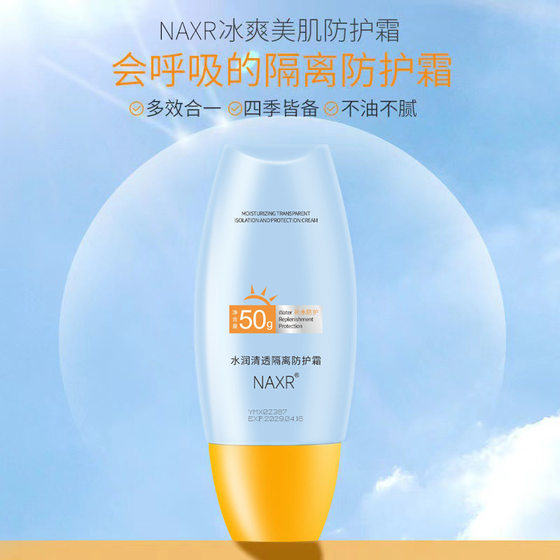 NAXR 얼음 피부 미용 보호 크림 비안 스프레이 방수 방수 땀 방지 방지 보호 스프레이 보호 크림 비-과신성 정통 NAXR 얼음 피부 미용 보호 크림 비안 스프레이 방수 방수 땀 방지 방지 보호 스프레이 보호 크림 비-과신성 정통