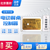 CZ9201 controller Electric dining table motor controller Dining table remote control governor Dining table steel frame controller