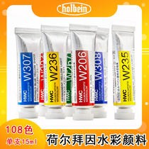 Japan holbein Holbein watercolor pigment HWC transparent watercolor paint 15ml single full set of colors