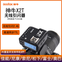 God Bull Flash X1 X1 X2 XPRO Initiator Launcher V860IIAD200 Canon Nikon Sony Fuji