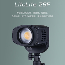 nanlite Litolite 28f south light tonic light light portable south crown Changliang lamp focusing light static lamp led