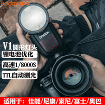 God Bull V1 flash head lamp flash thermal boot flash Canon Nikon Sony machine top flash
