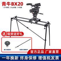 New Qingniu BX20 remote control camera robot electric control rail electric sliding rail to expand time-lapse photo electric